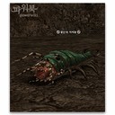 Imagem de Mithril Millipede