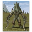 Imagem de Tanta Lizardman Soldier
