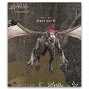 Imagem de Bleeding Fly
